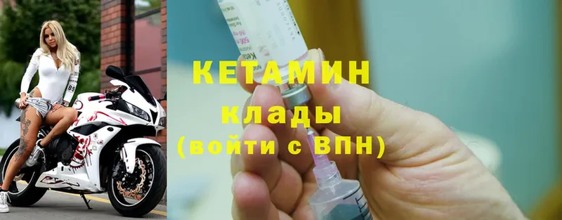 купить  цена  Нарьян-Мар  Кетамин ketamine 